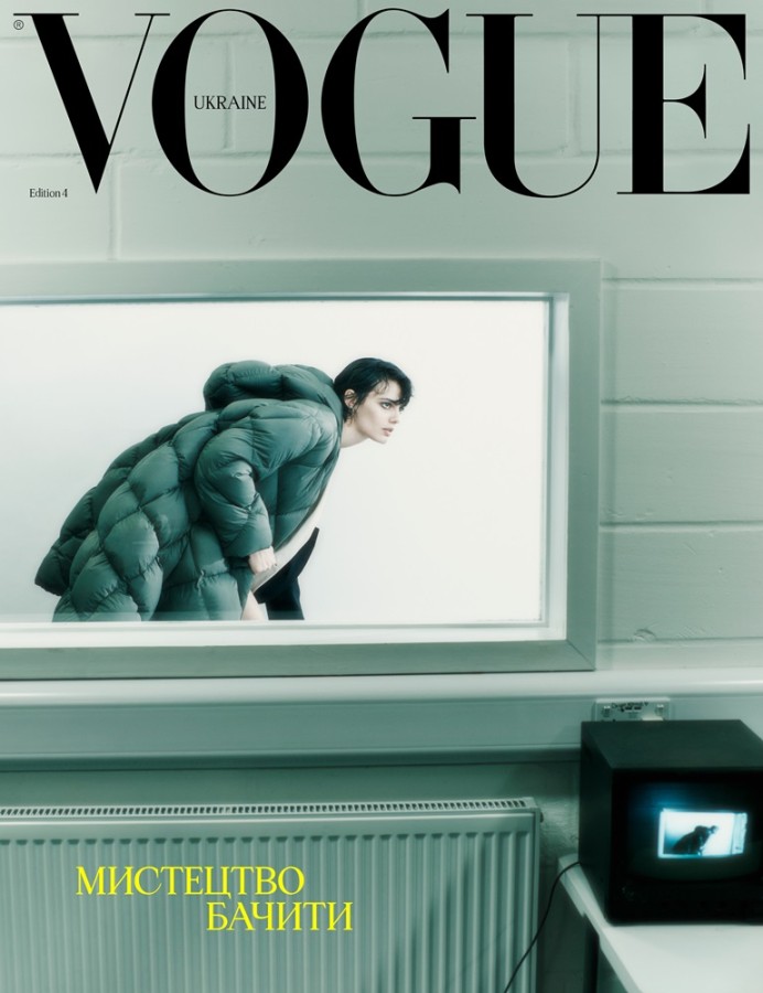 Журнал "Vogue Ukraine Edition" №4 зима 2023/24 "Искусство видеть" (1305)