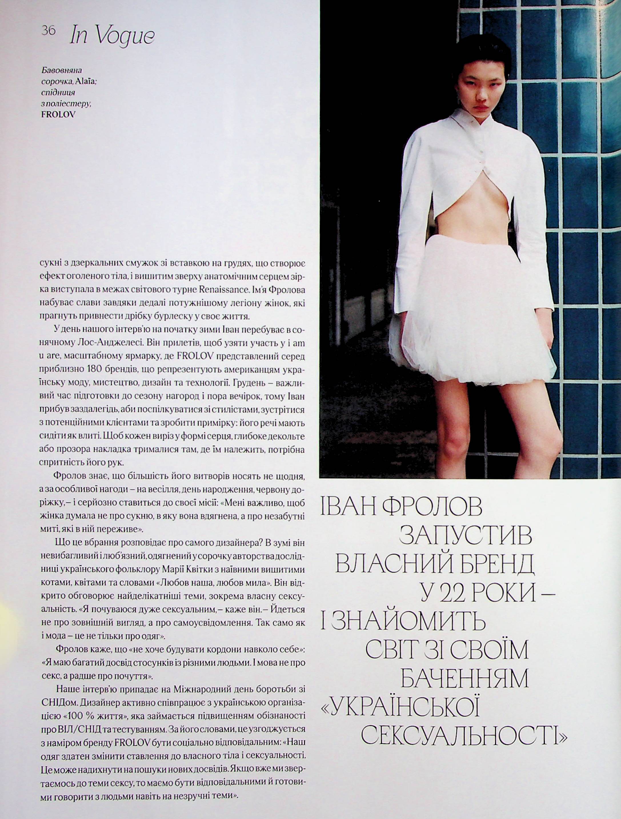 Журнал "Vogue Ukraine Edition" №4 зима 2023/24 "Искусство видеть" (1305) 10