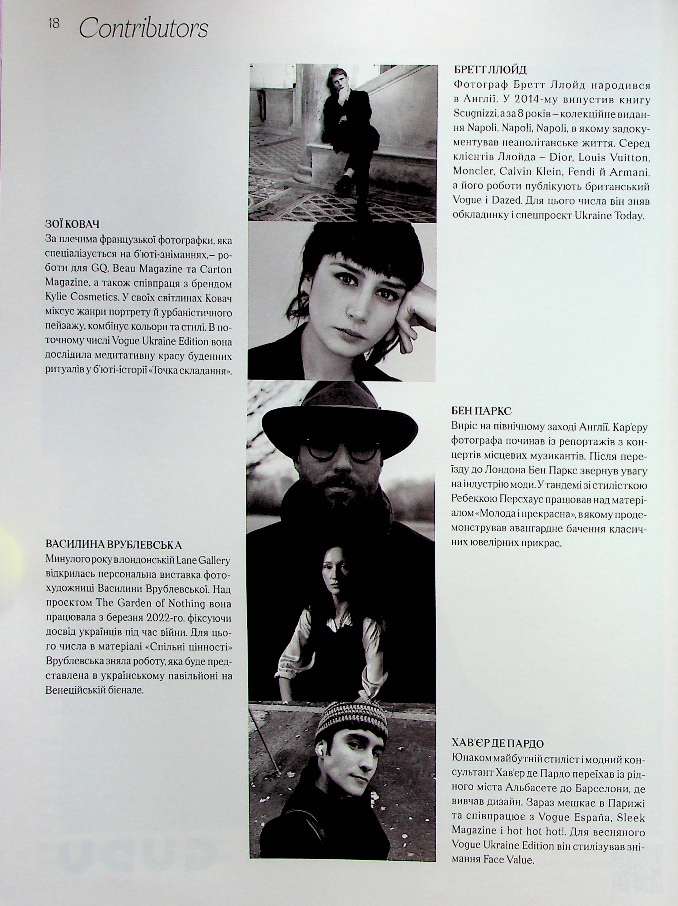 Журнал "Vogue Ukraine Edition" №5 весна 2024 "Ukraine Today" (1306) 8