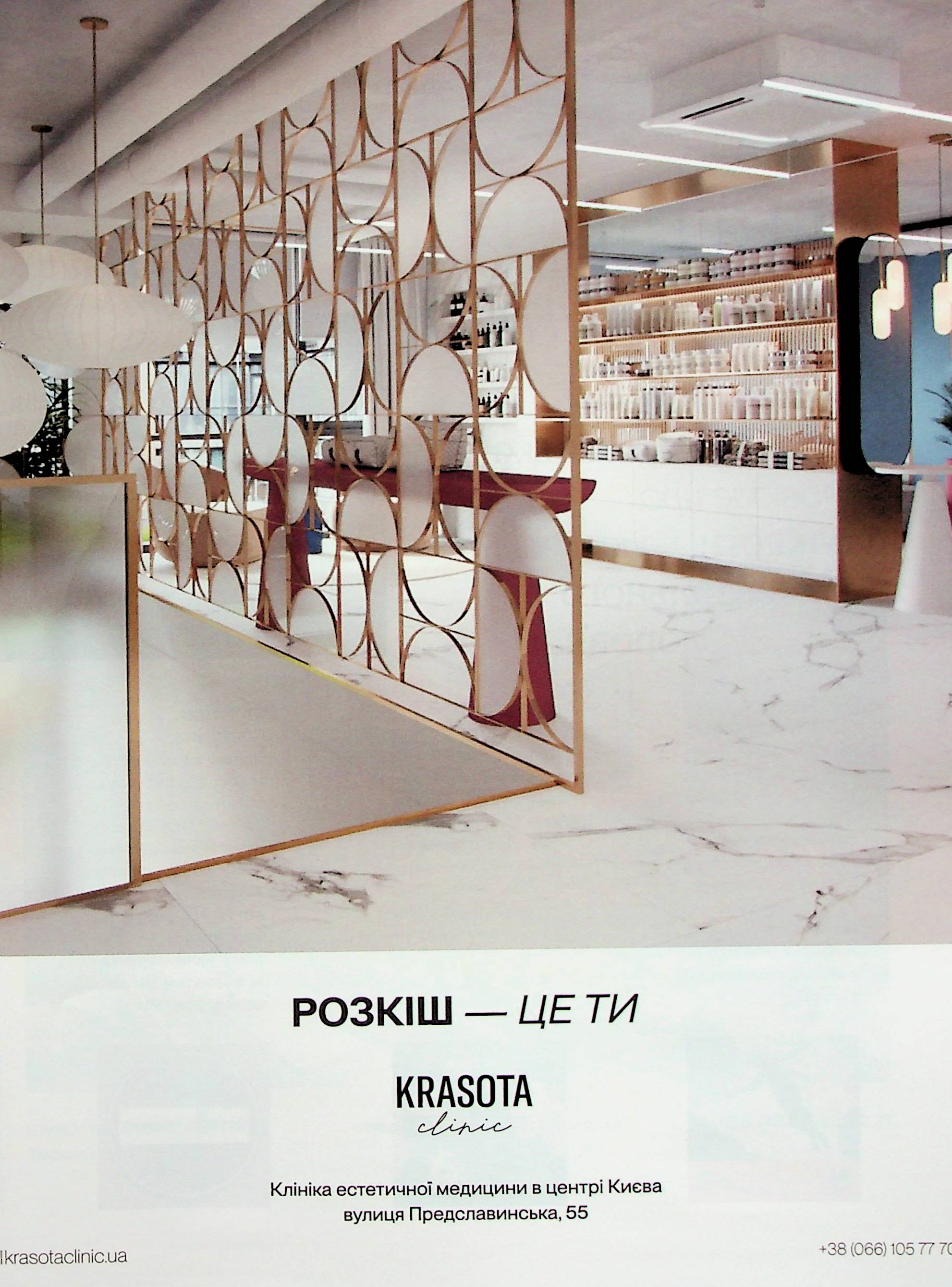 Журнал "Vogue Ukraine Edition" №5 весна 2024 "Ukraine Today" (1306) 13