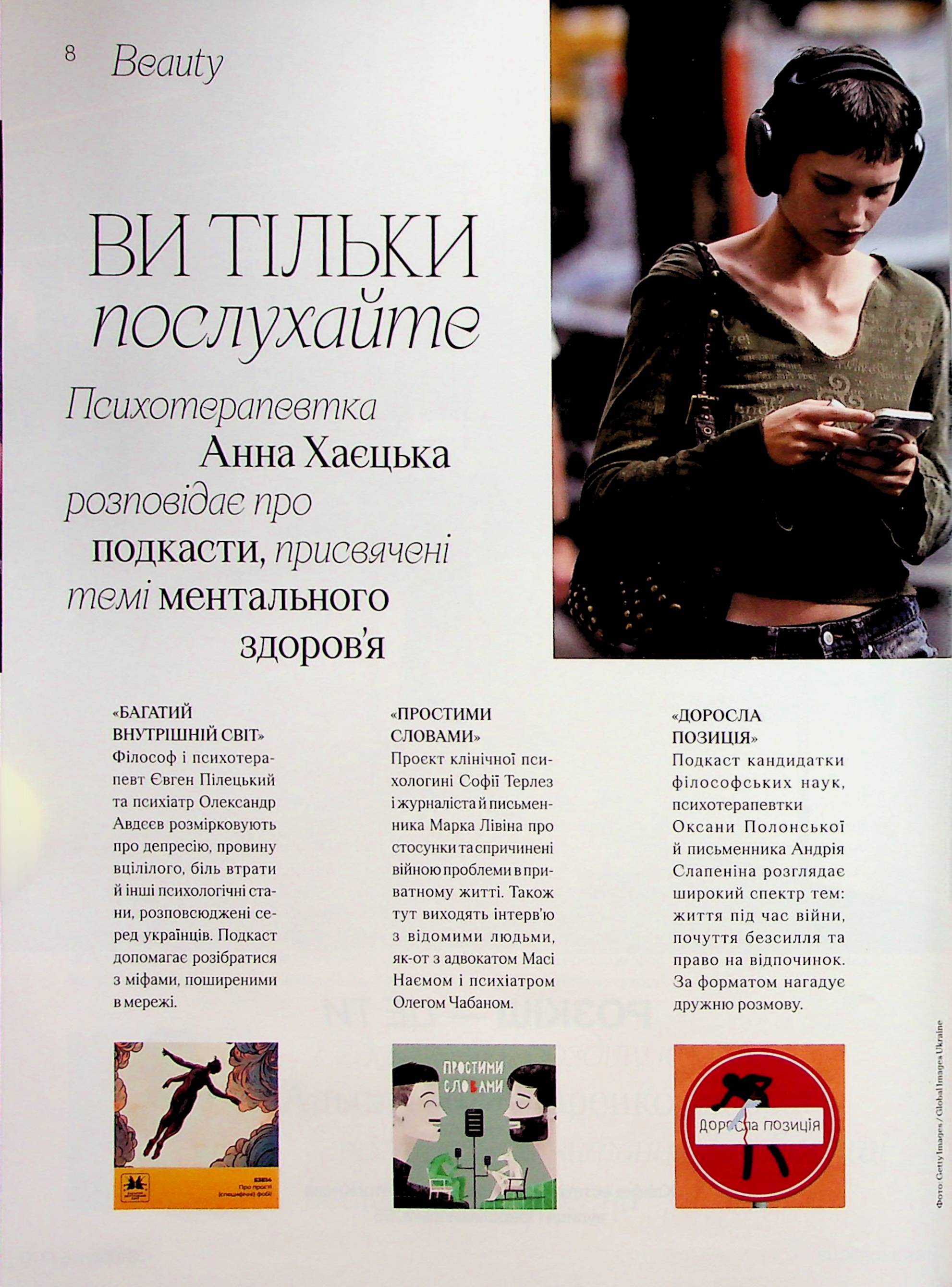 Журнал "Vogue Ukraine Edition" №5 весна 2024 "Ukraine Today" (1306) 14