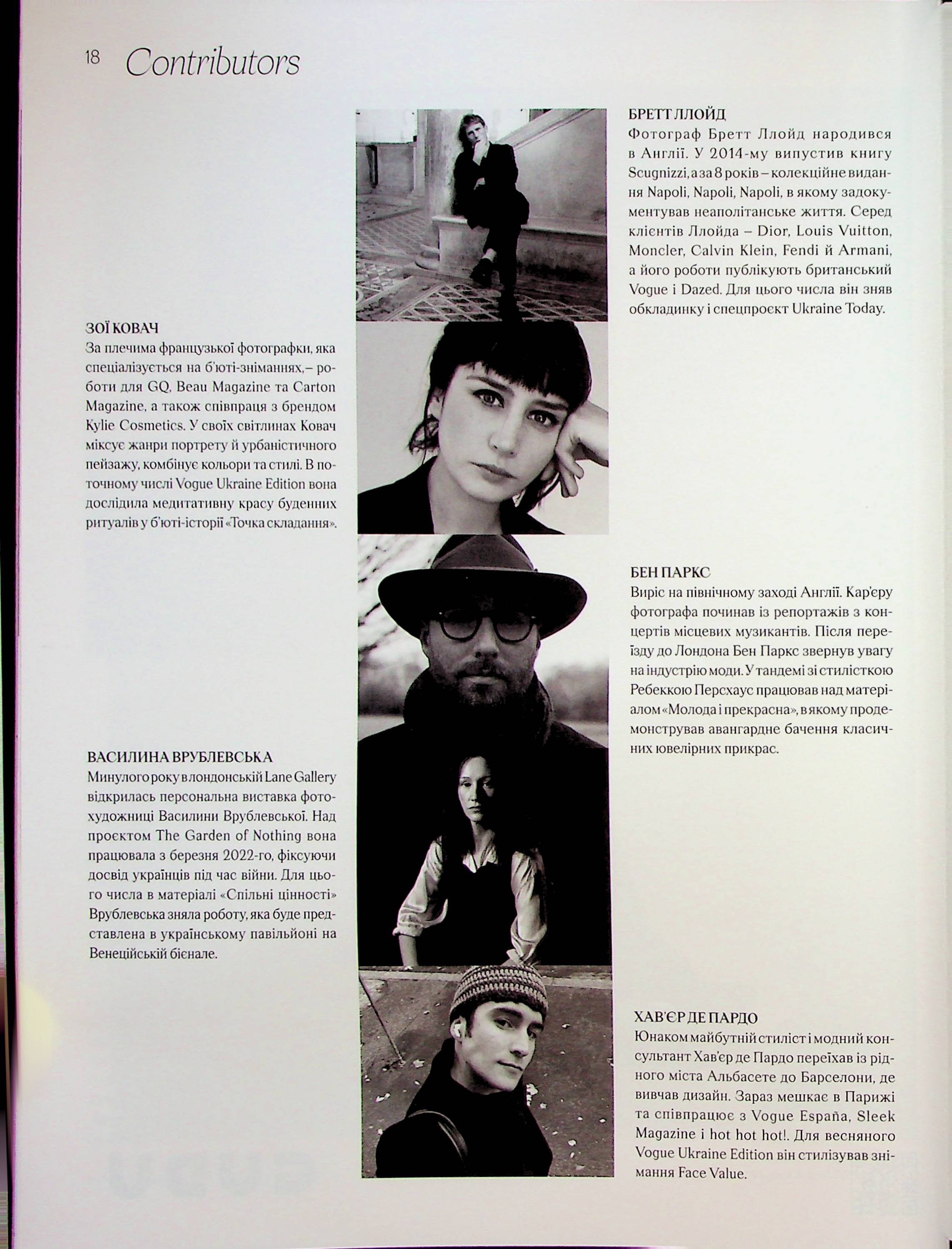 Журнал "Vogue Ukraine Edition" №5/1 весна 2024 "Ukraine Today" (1307) 8