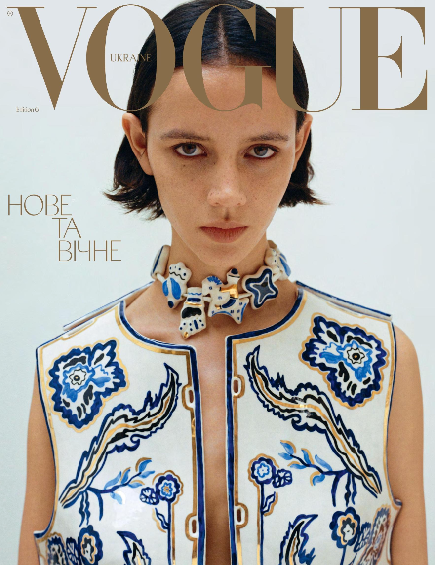 Журнал "Vogue Ukraine Edition" №6 лето 2024 "Новое и Вечное" (1308)