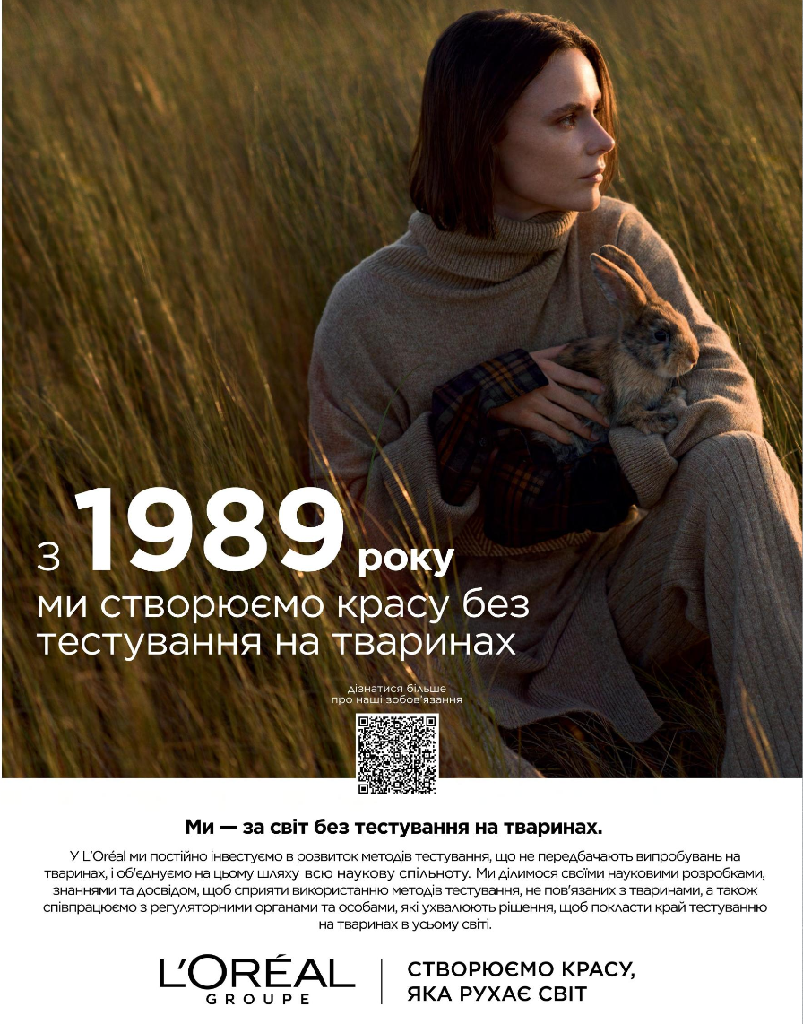 Журнал "Vogue Ukraine Edition" №6 лето 2024 "Новое и Вечное" (1308) 5