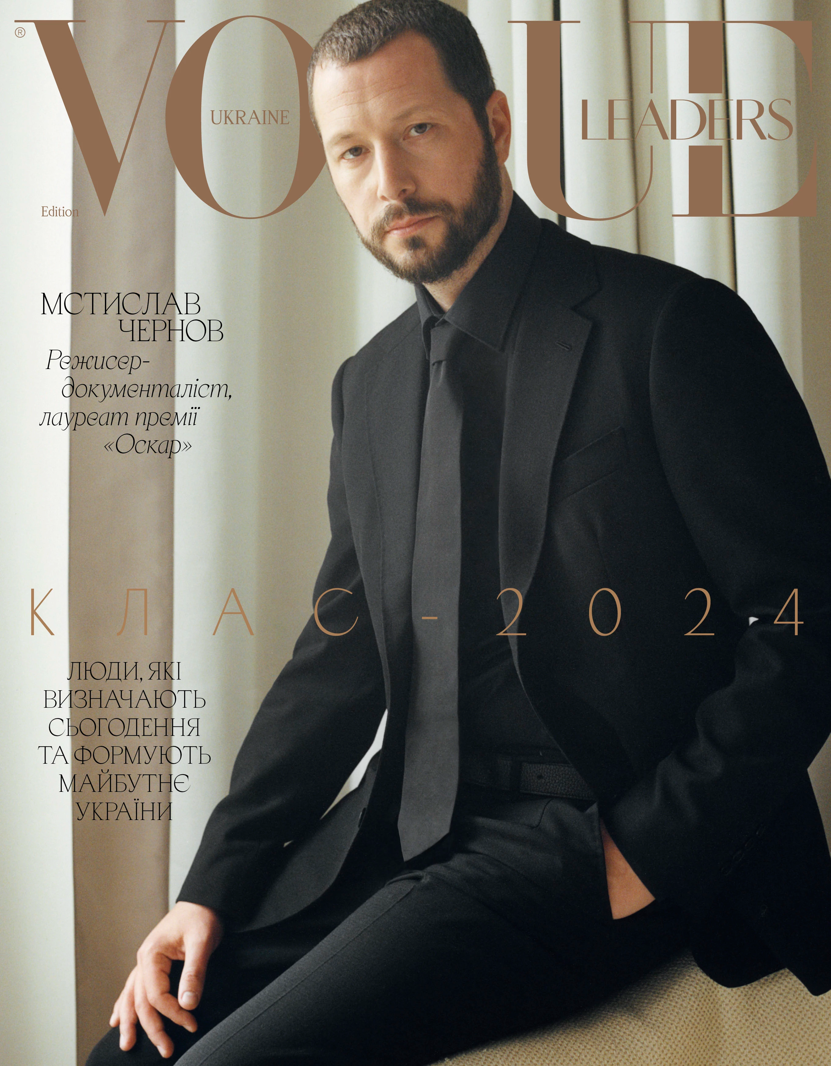 Журнал "Vogue Ukraine Edition" Leaders-2024 "Класс-2024" (1309)
