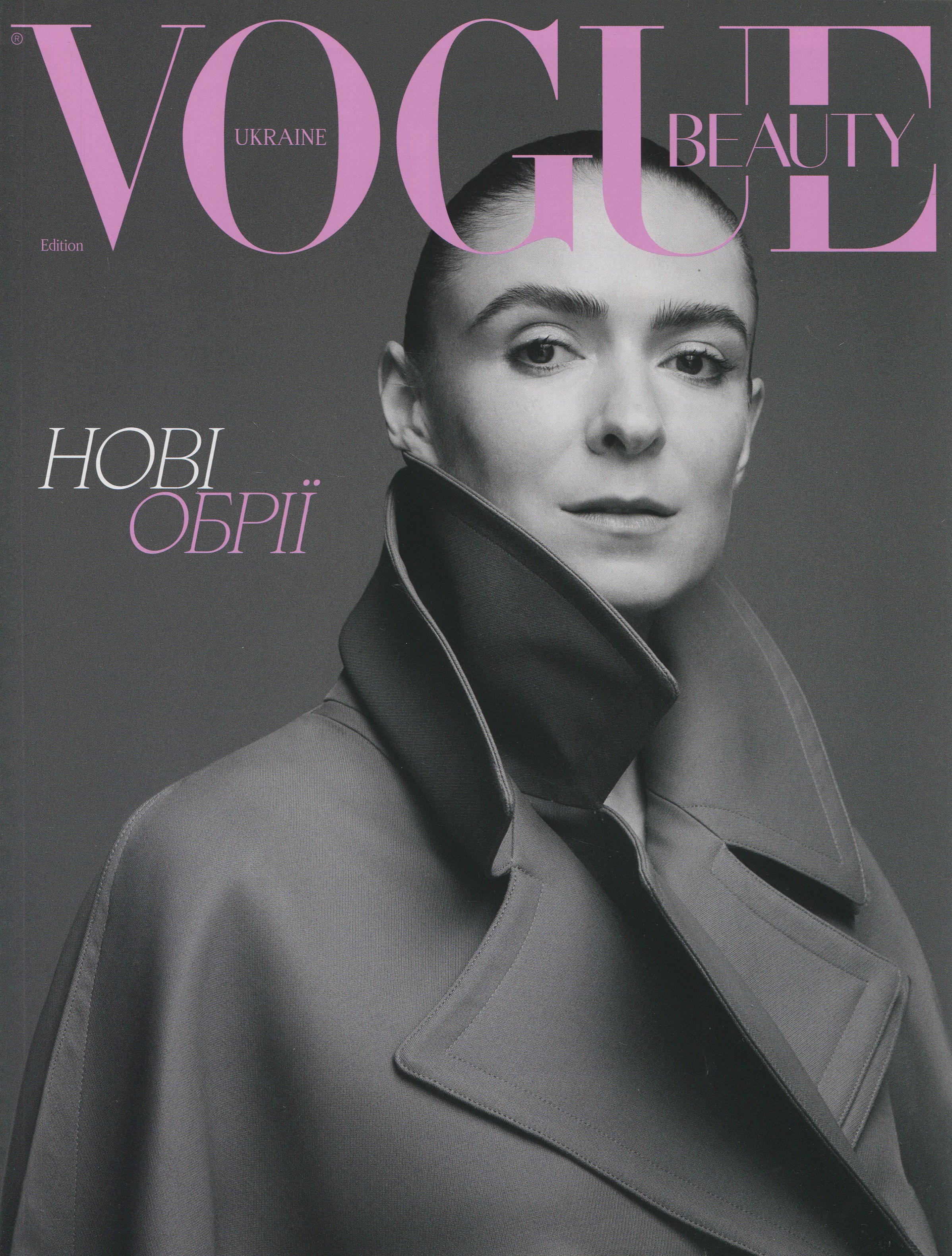 Журнал "Vogue Ukraine Edition" №7 осень 2024 "Visions of the Future" (1311) 2