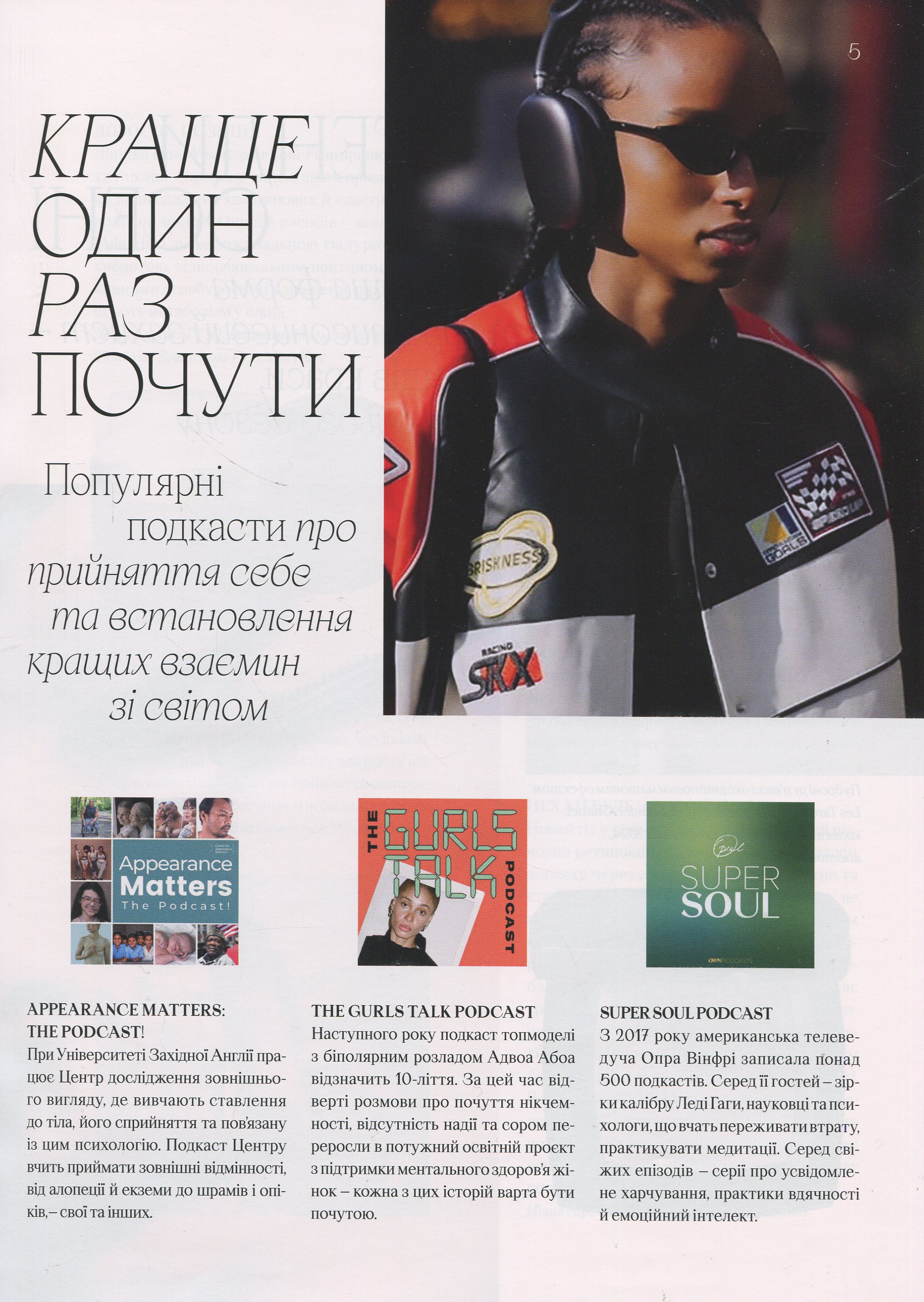 Журнал "Vogue Ukraine Edition" №7 осень 2024 "Visions of the Future" (1311) 10
