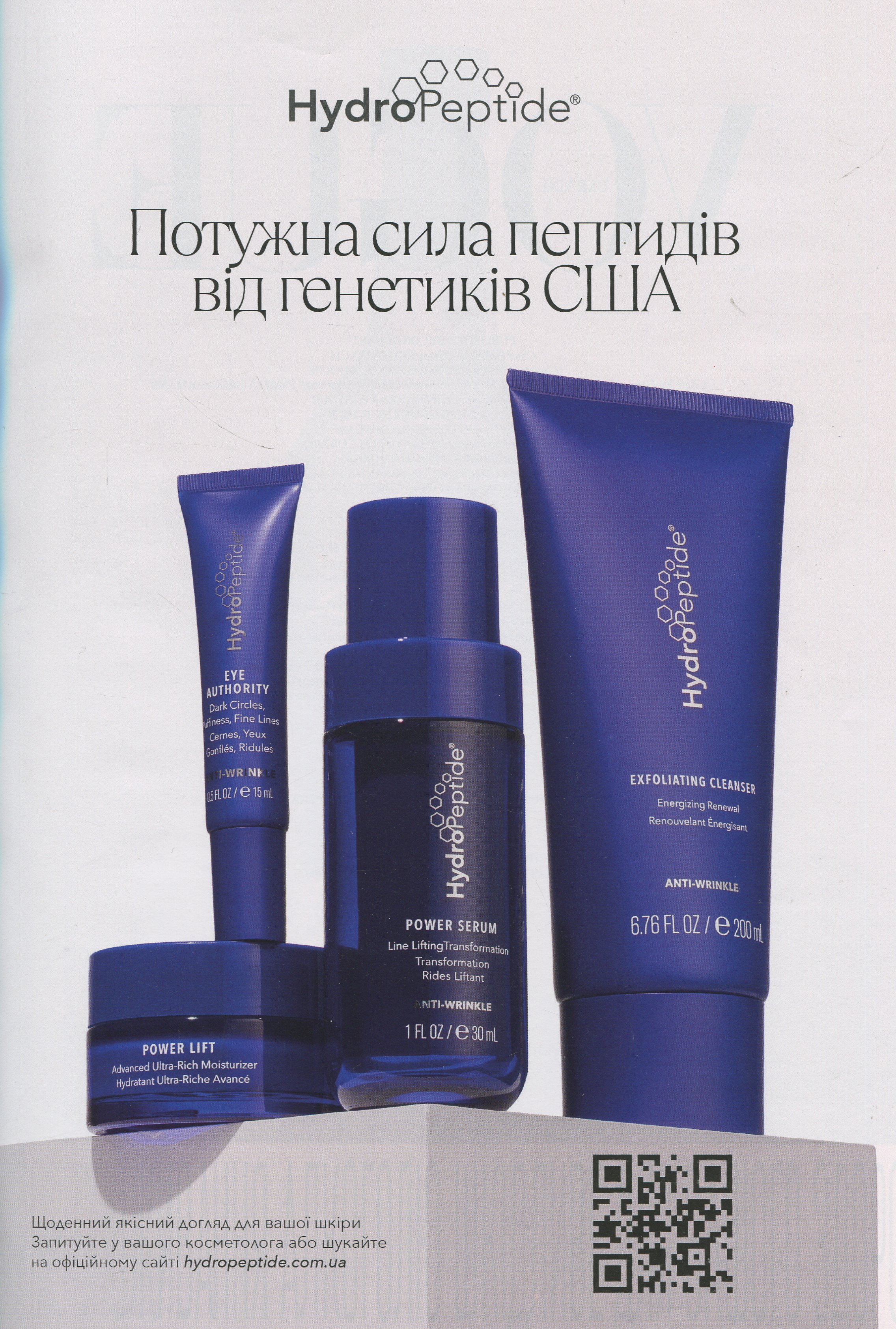 Журнал "Vogue Ukraine Edition" №7 осень 2024 "Visions of the Future" (1311) 11