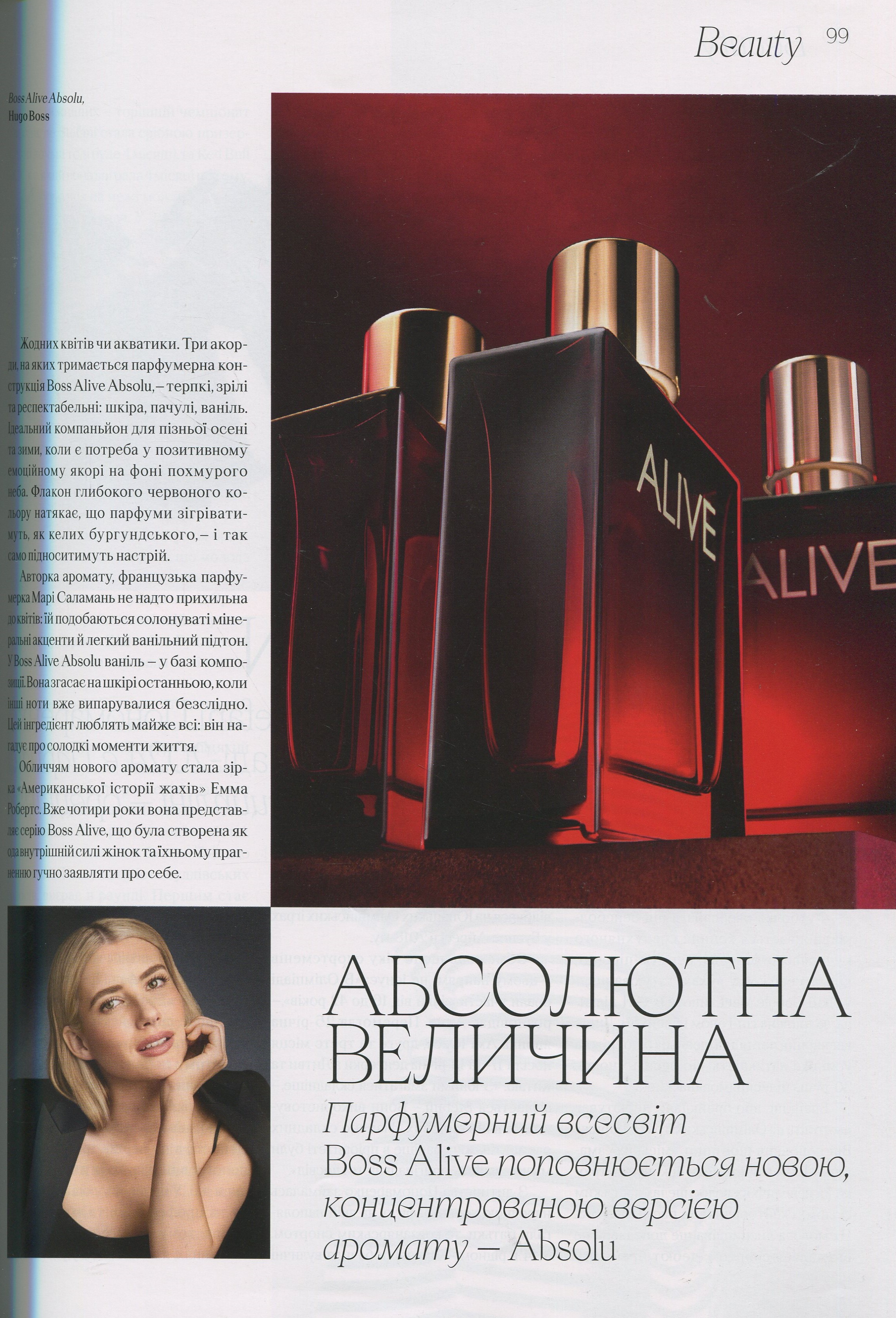 Журнал "Vogue Ukraine Edition" №7 осень 2024 "Visions of the Future" (1311) 14
