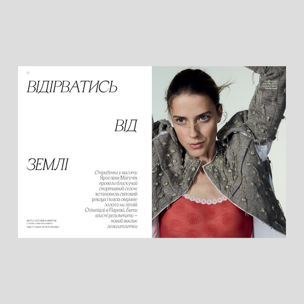 Журнал "Vogue Ukraine Edition" №7 осень 2024 "Visions of the Future" (1311) 3