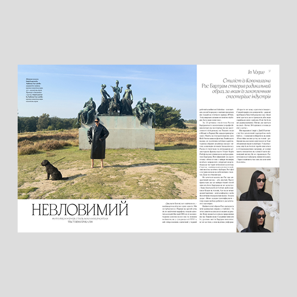 Журнал "Vogue Ukraine Edition" №7 осень 2024 "Visions of the Future" (1311) 4