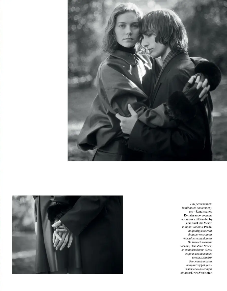 Журнал "Vogue Ukraine Edition" №8 зима 2024/25 "Реальное и Воображаемое" (1312) 9