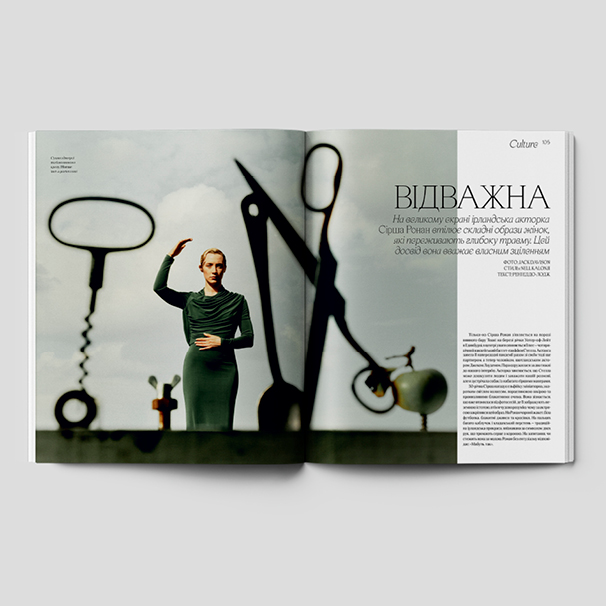 Журнал "Vogue Ukraine Edition" №8 зима 2024/25 "Реальное и Воображаемое" (1312) 2