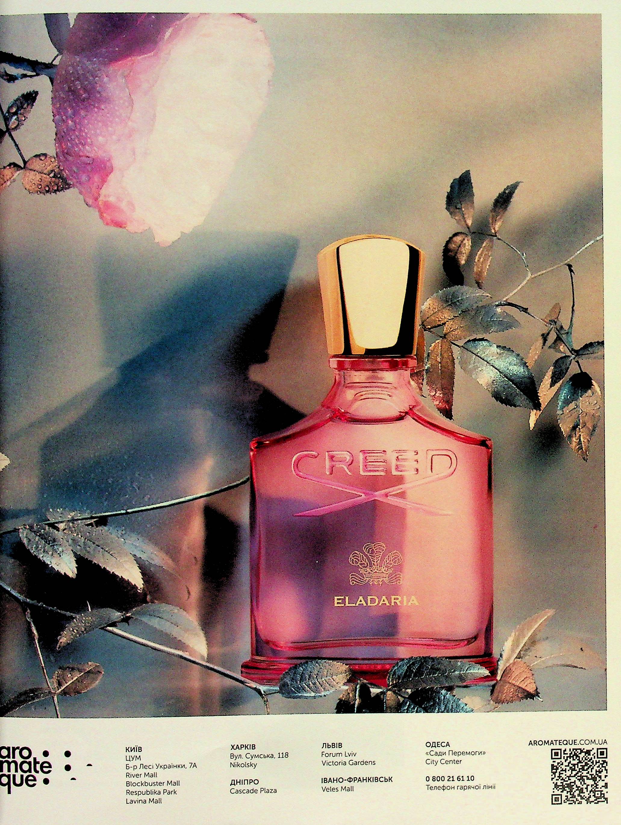 Журнал "Vogue Ukraine Edition" №9 весна 2025 "From Ukraine With Love" (1313) 7