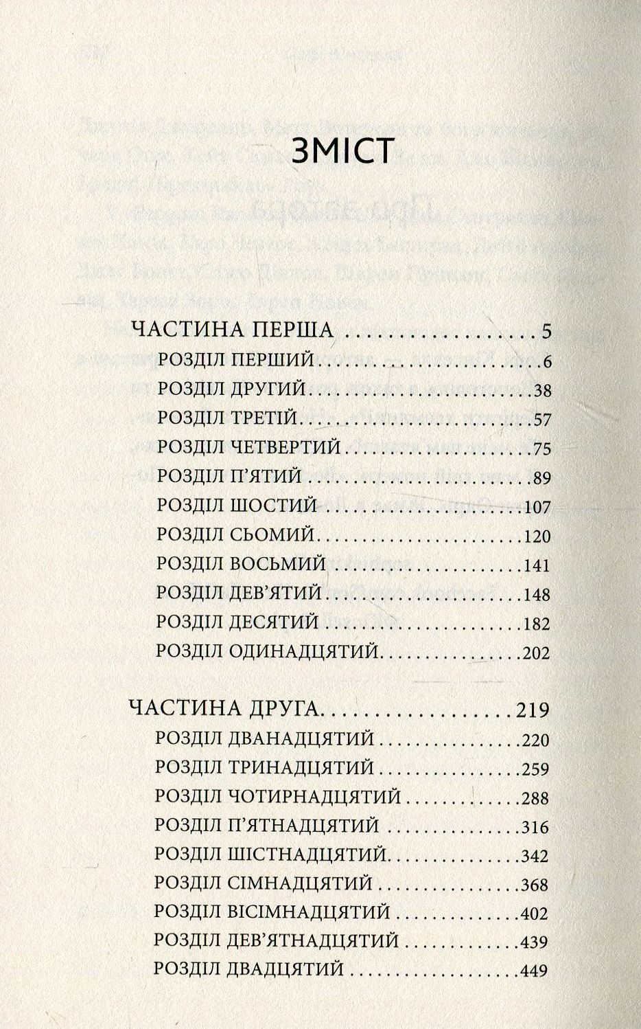 Книга "Кинселла С. Моя не слишком совершенная жизнь" (у) (8987) 2