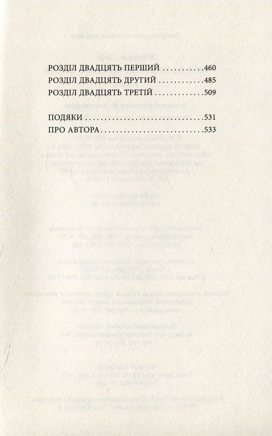 Книга "Кинселла С. Моя не слишком совершенная жизнь" (у) (8987) 3