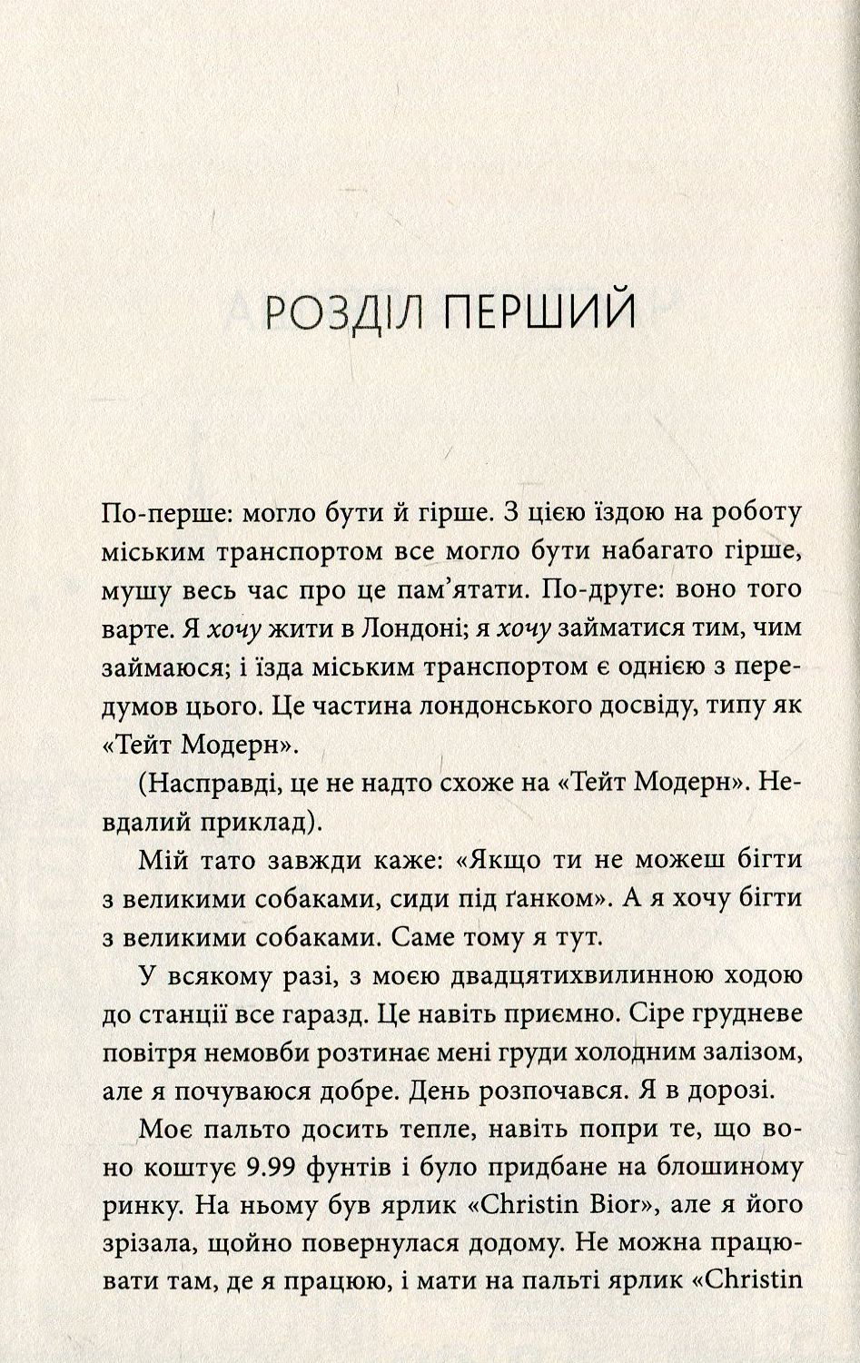 Книга "Кинселла С. Моя не слишком совершенная жизнь" (у) (8987) 4