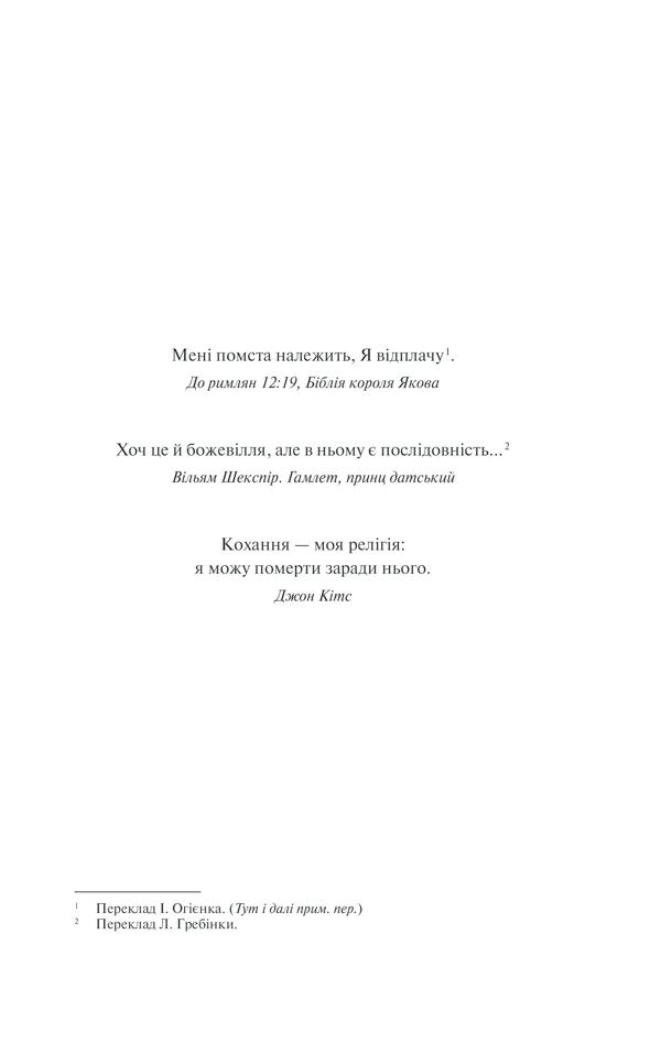 Книга "Еспозіто К. Погана" (у) (4120) 6