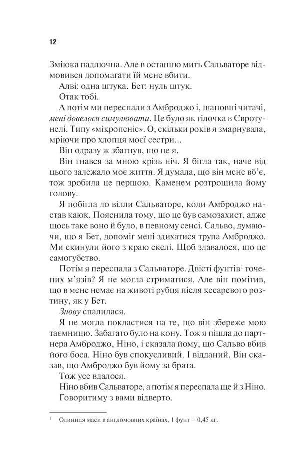 Книга "Еспозіто К. Погана" (у) (4120) 10