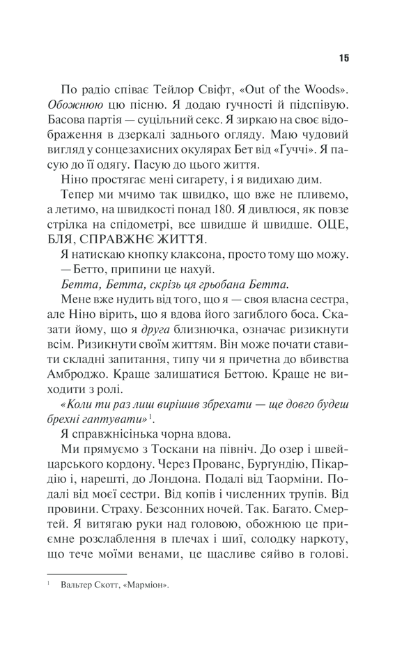 Книга "Еспозіто К. Погана" (у) (4120) 13