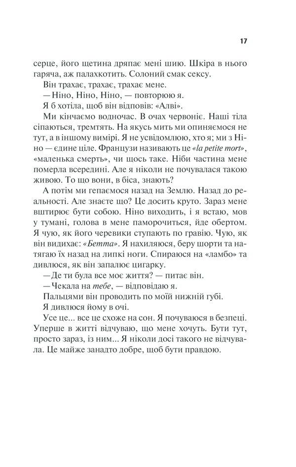Книга "Еспозіто К. Погана" (у) (4120) 15
