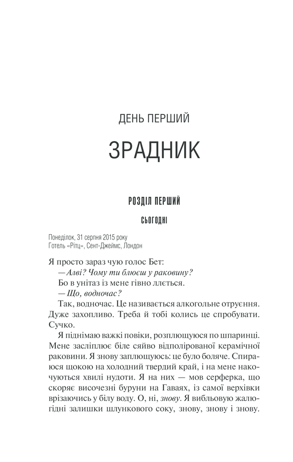 Книга "Еспозіто К. Погана" (у) (4120) 16