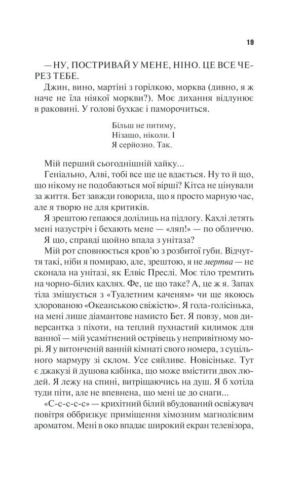 Книга "Еспозіто К. Погана" (у) (4120) 17