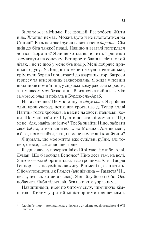 Книга "Еспозіто К. Погана" (у) (4120) 21