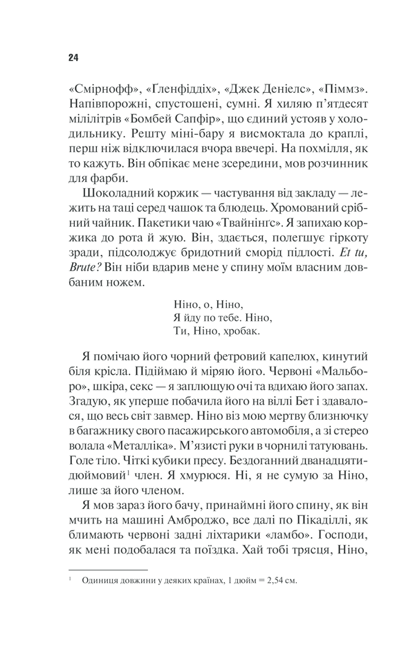 Книга "Еспозіто К. Погана" (у) (4120) 22