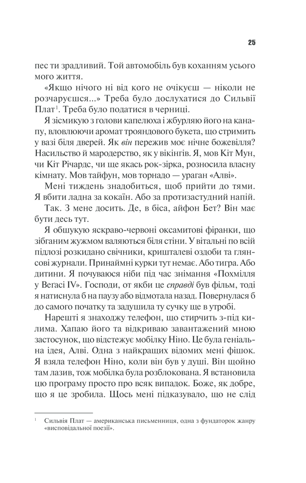 Книга "Еспозіто К. Погана" (у) (4120) 23