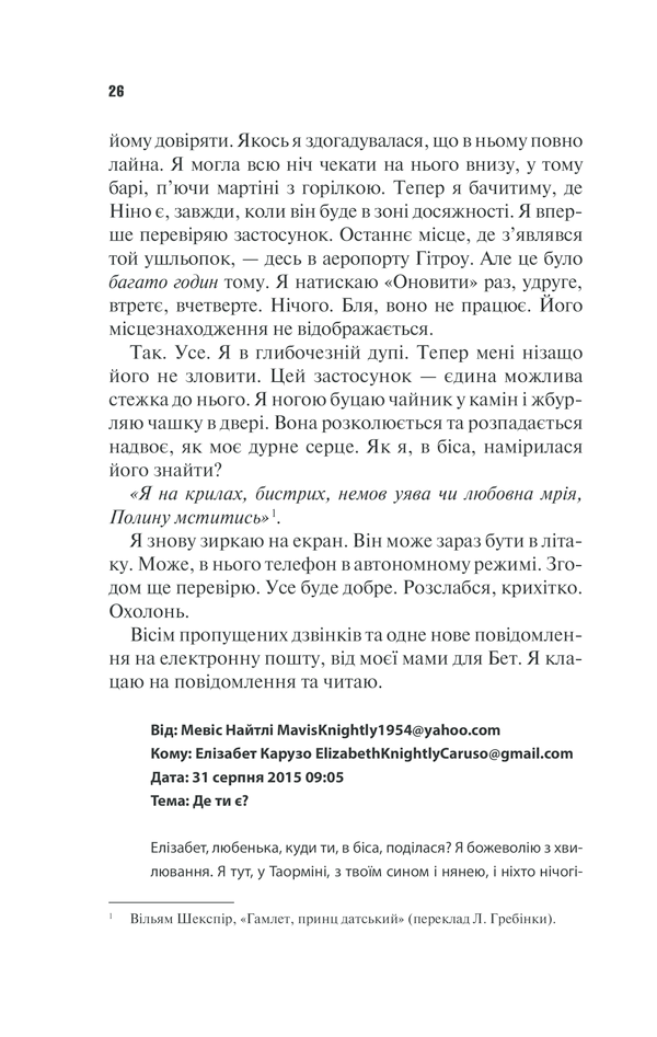 Книга "Еспозіто К. Погана" (у) (4120) 24