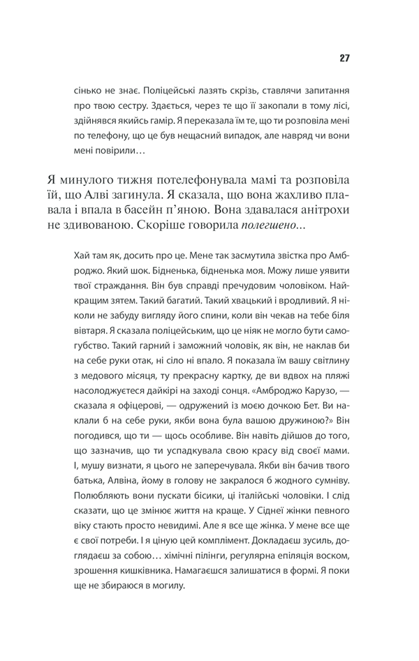 Книга "Еспозіто К. Погана" (у) (4120) 25