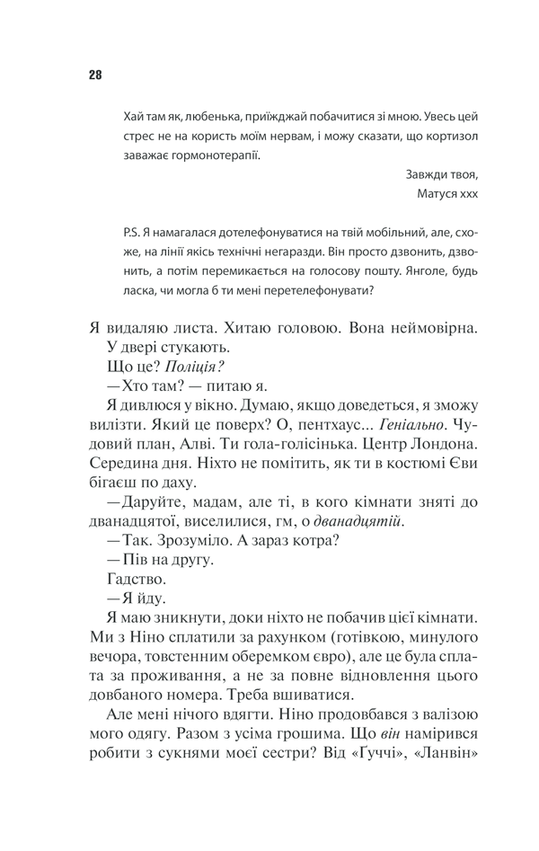 Книга "Еспозіто К. Погана" (у) (4120) 26