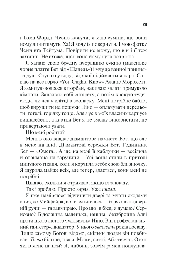 Книга "Еспозіто К. Погана" (у) (4120) 27