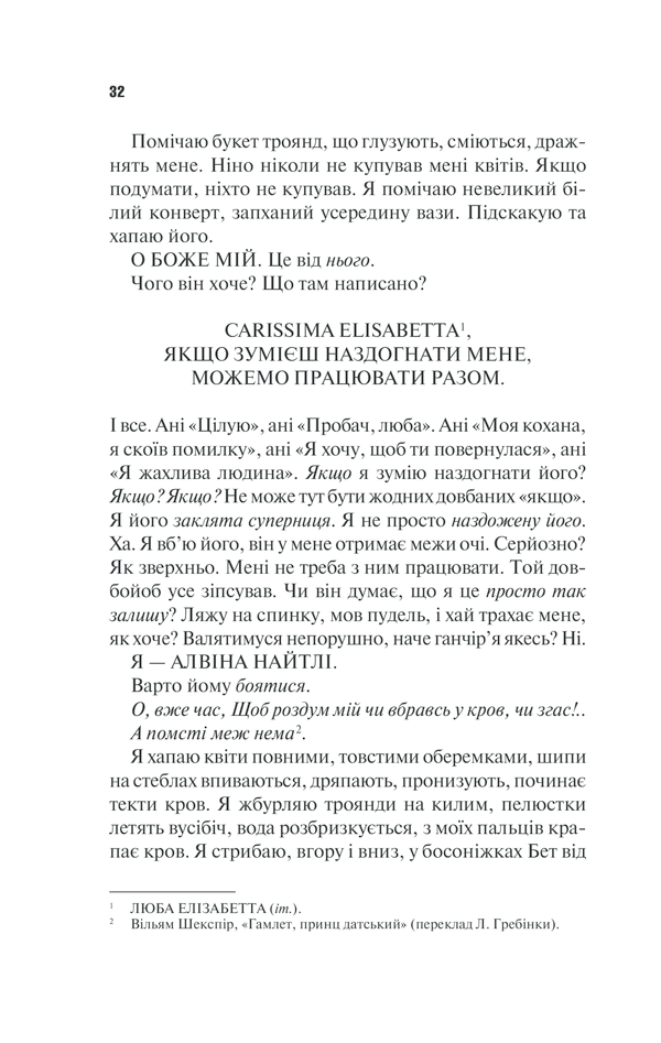 Книга "Еспозіто К. Погана" (у) (4120) 30