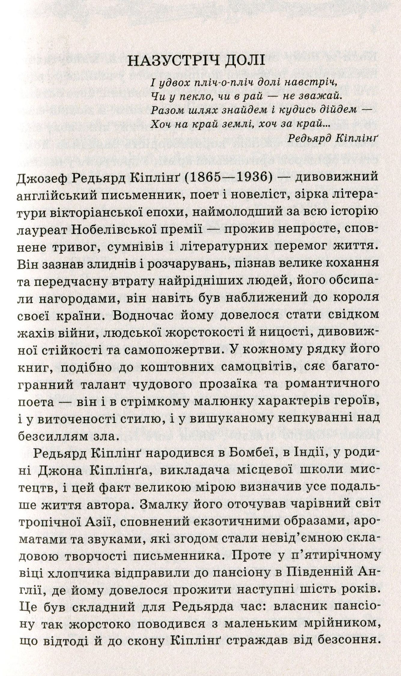 Книга "Кіплінг Р. Книга джунглів" (у) (0000) 3