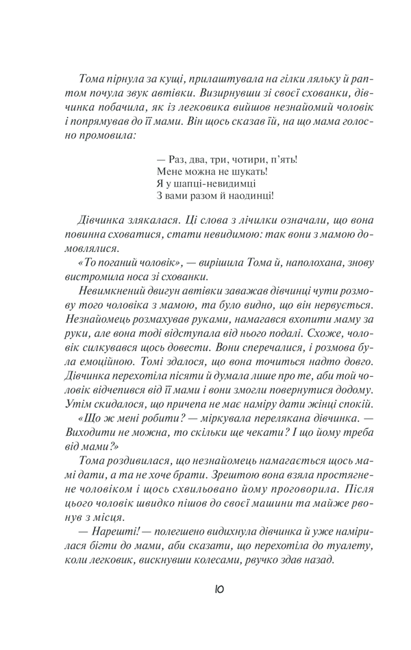 Книга "Талан С. Букет улюблених квітів" (у) (6392) 6