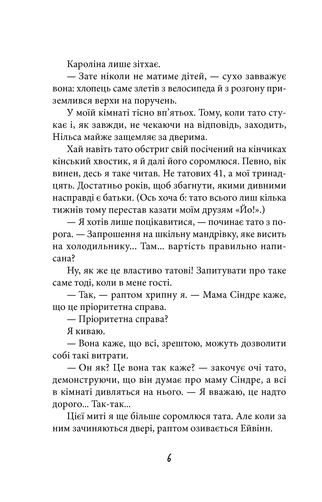 Книга "Скреттінґ Ґ. Антон великий" (у) (7180) 3