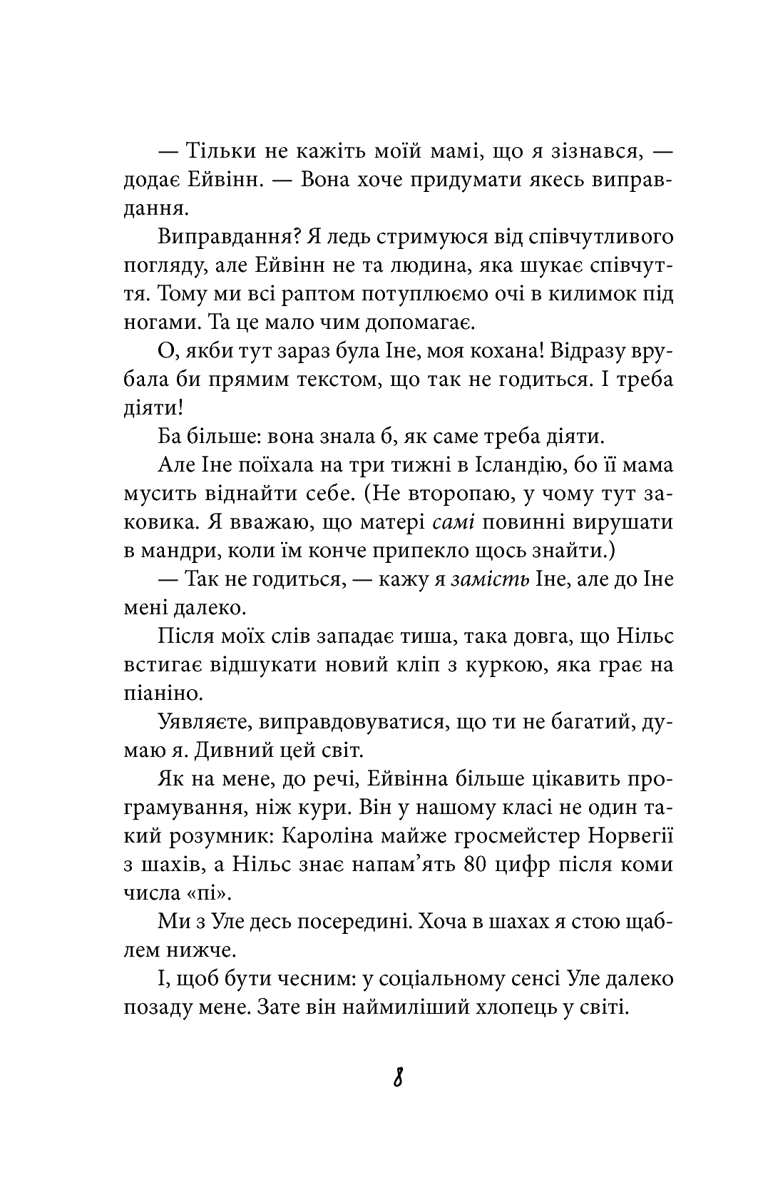 Книга "Скреттінґ Ґ. Антон великий" (у) (7180) 5