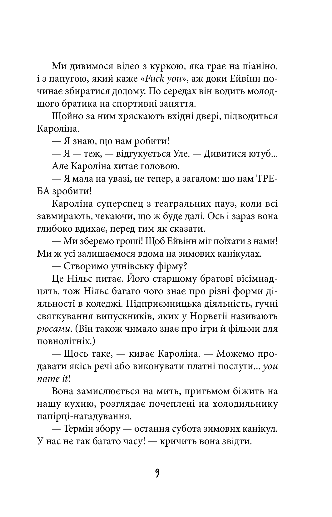 Книга "Скреттінґ Ґ. Антон великий" (у) (7180) 6