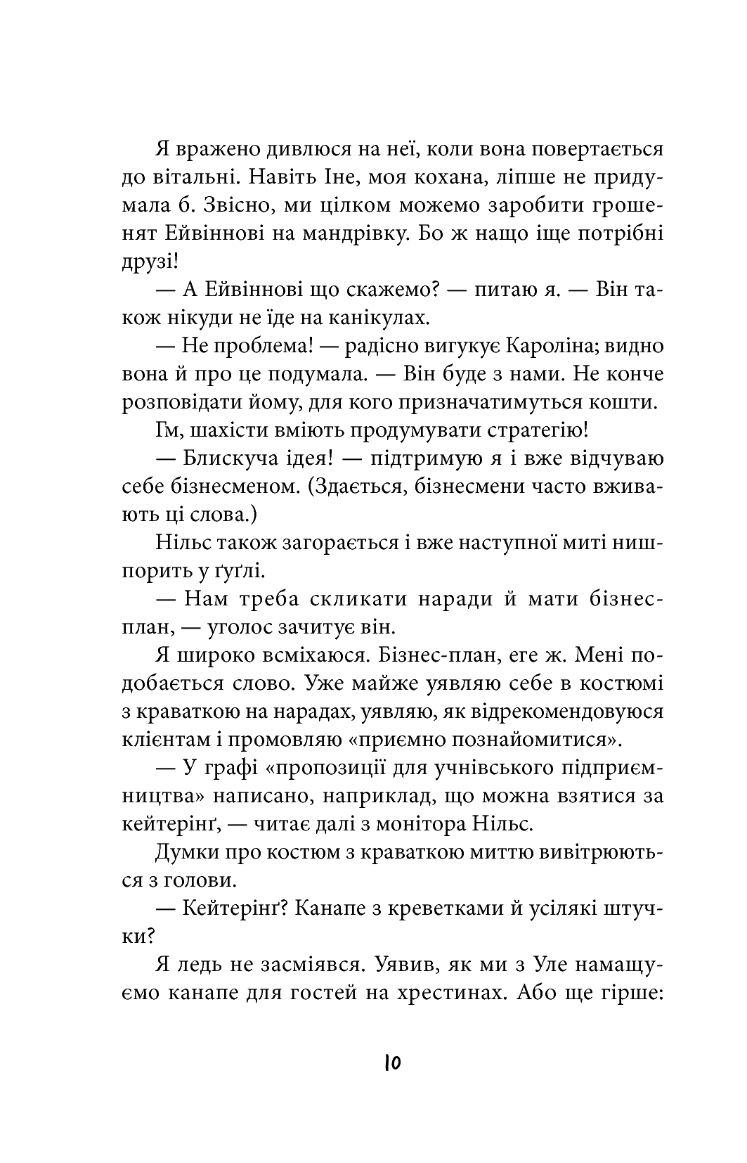 Книга "Скреттінґ Ґ. Антон великий" (у) (7180) 7