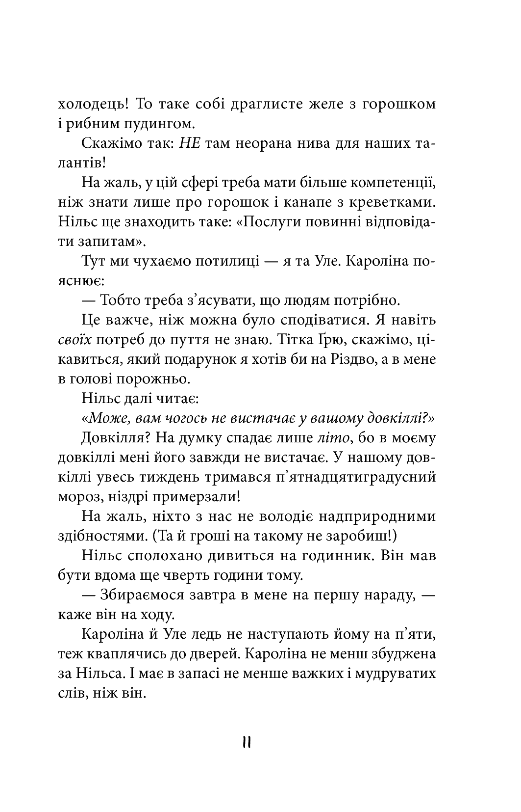 Книга "Скреттінґ Ґ. Антон великий" (у) (7180) 8