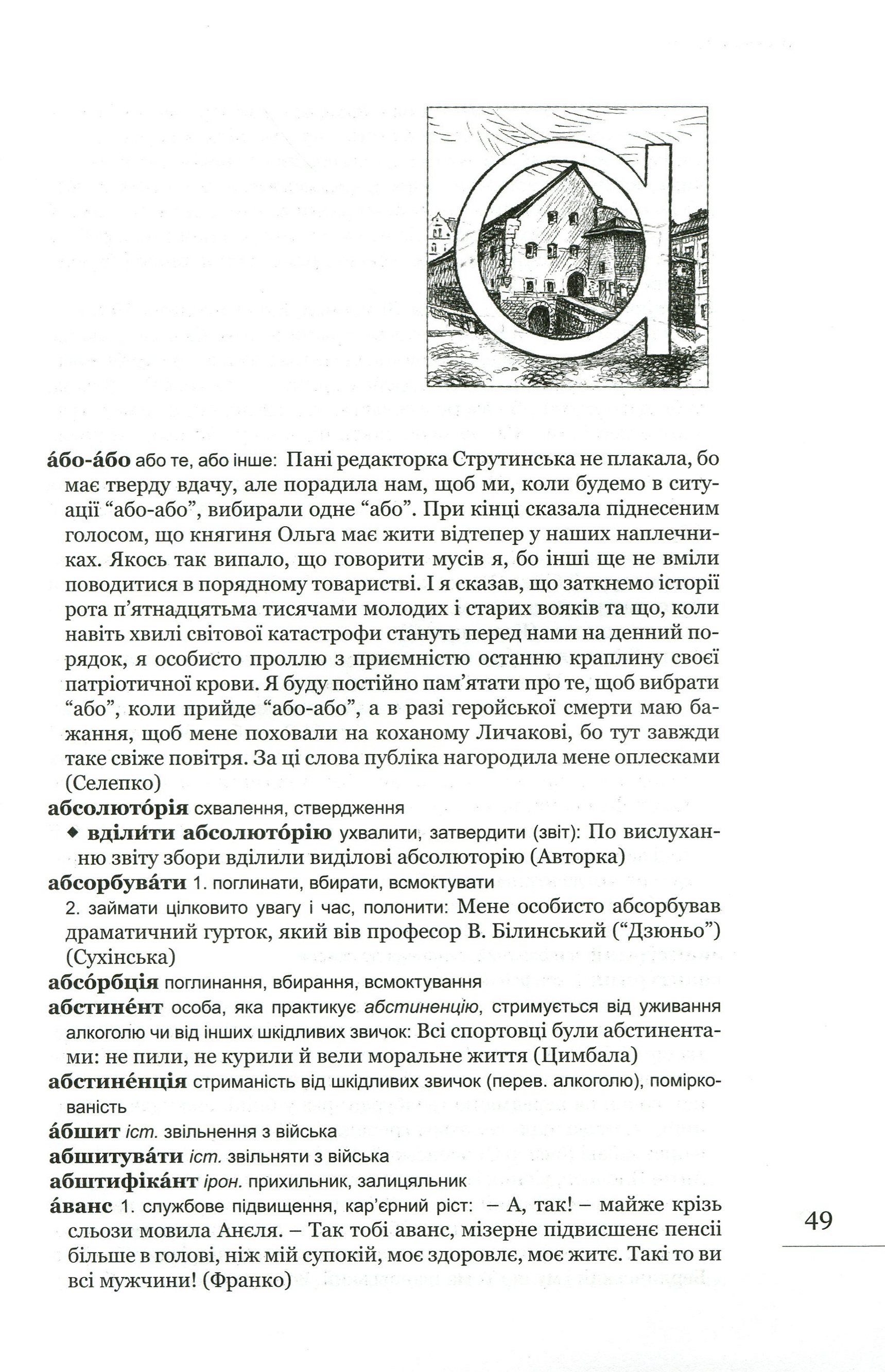 Книга "Хобзей Н. та ін. Лексикон львівський: поважно і на жарт" (у) (7296) 12