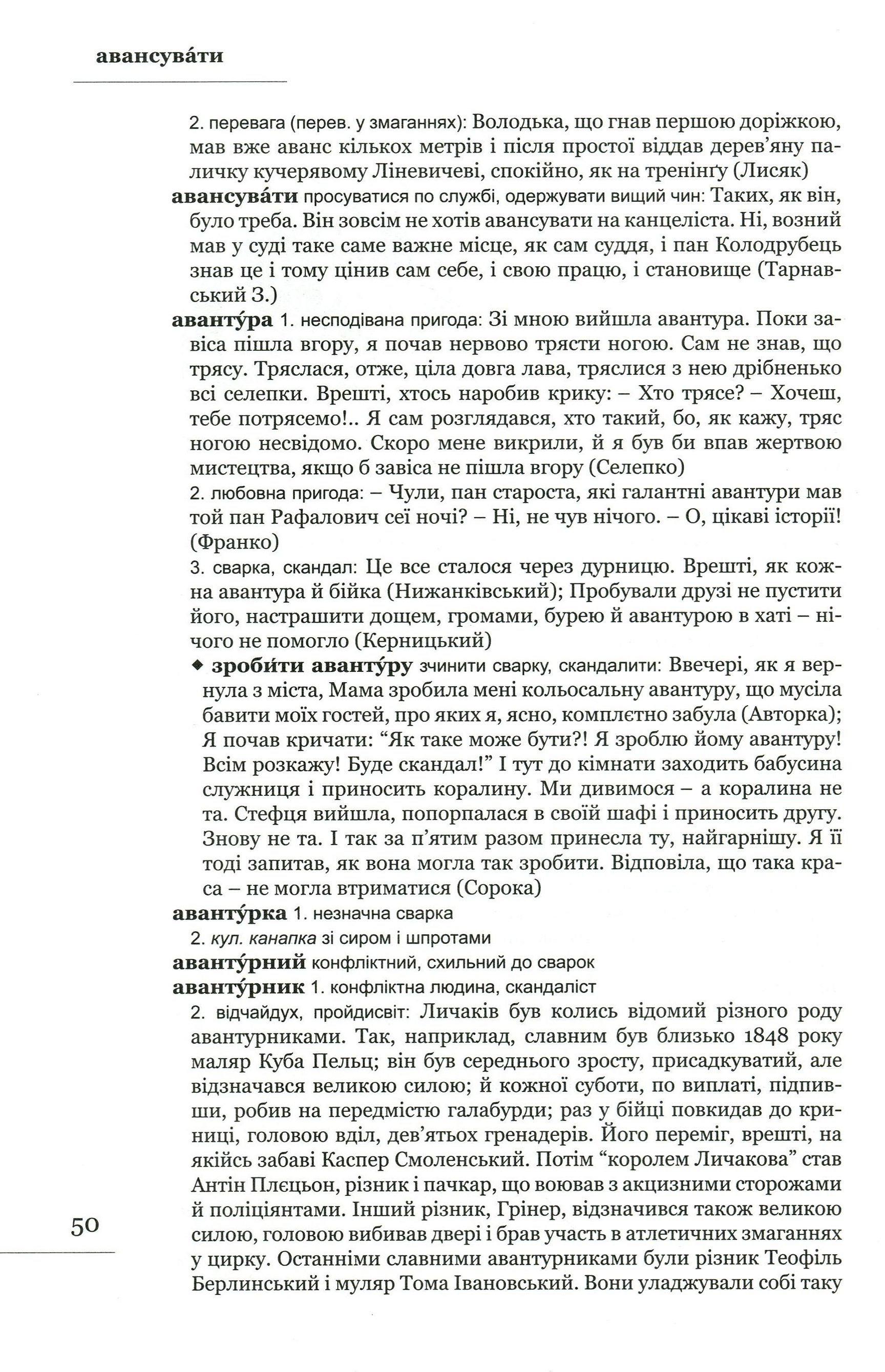 Книга "Хобзей Н. та ін. Лексикон львівський: поважно і на жарт" (у) (7296) 13