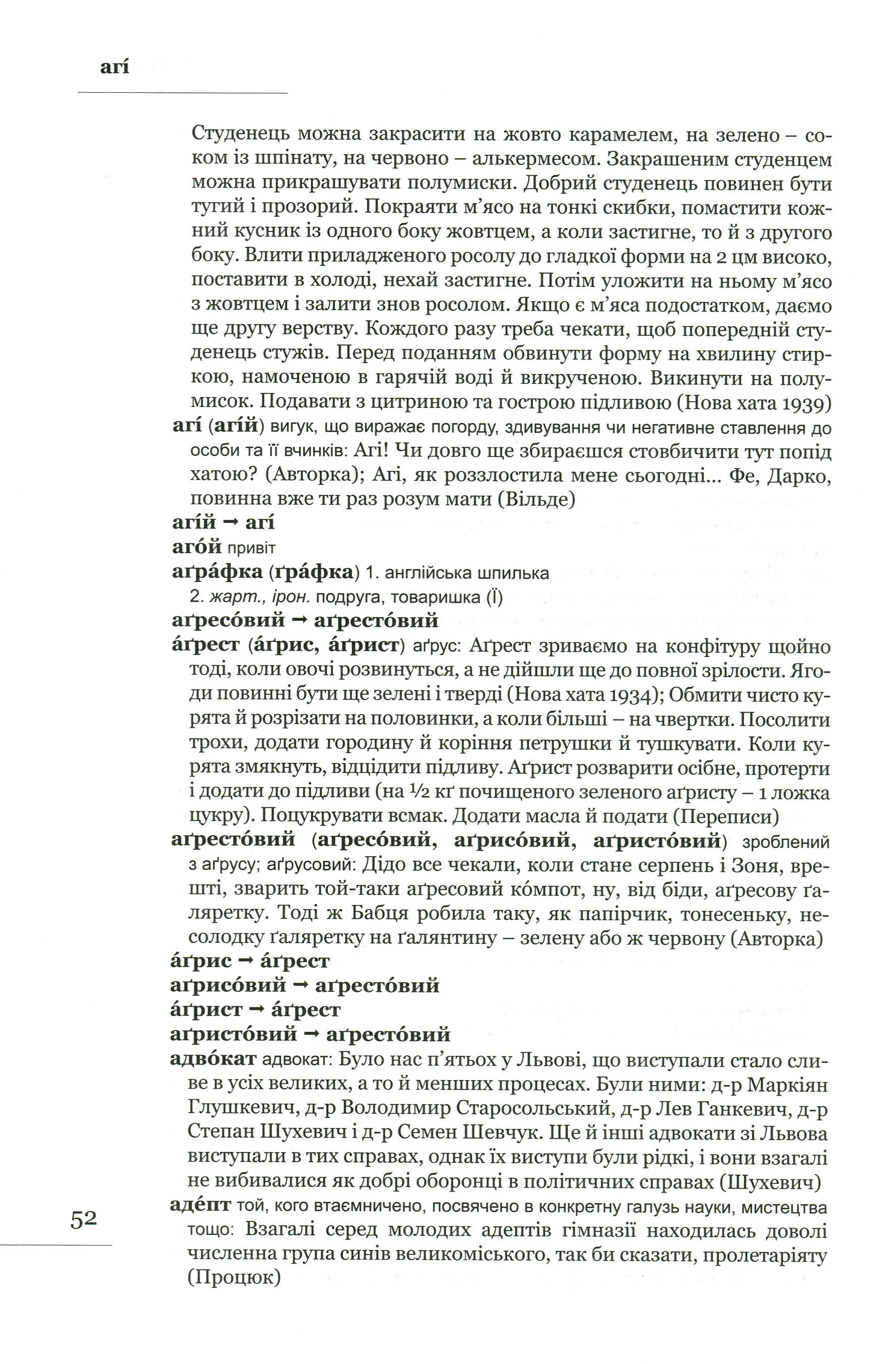 Книга "Хобзей Н. та ін. Лексикон львівський: поважно і на жарт" (у) (7296) 15
