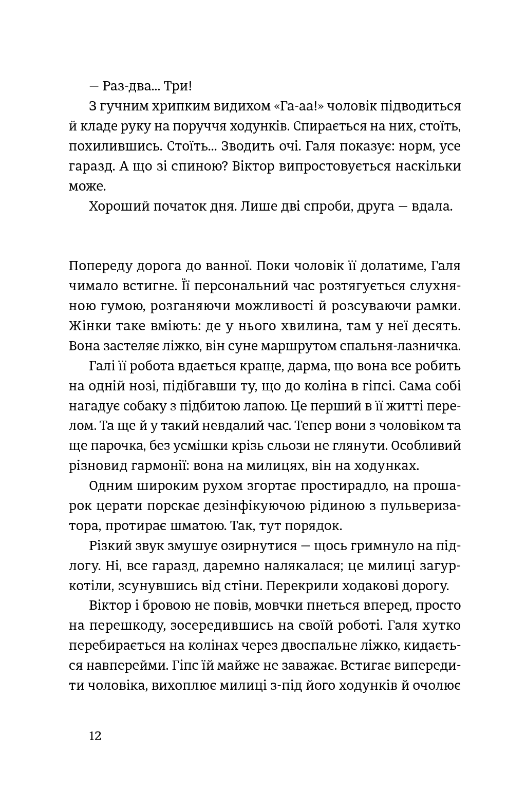Книга "Вдовиченко Г. Найважливіше — наприкінці" (у) (7210) 6