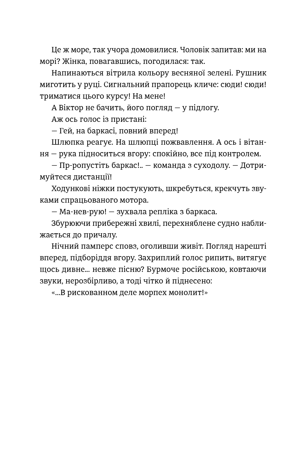 Книга "Вдовиченко Г. Найважливіше — наприкінці" (у) (7210) 8