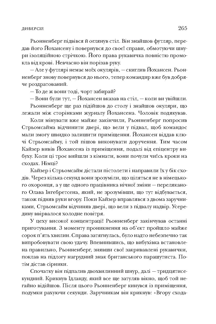 Книга "Баскомб Н. Зимняя крепость"(у) (9374) 9