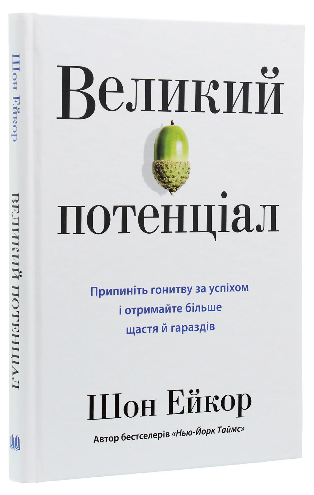 Книга "Ейкор Ш. Великий потенціал" (у) (3096) 1