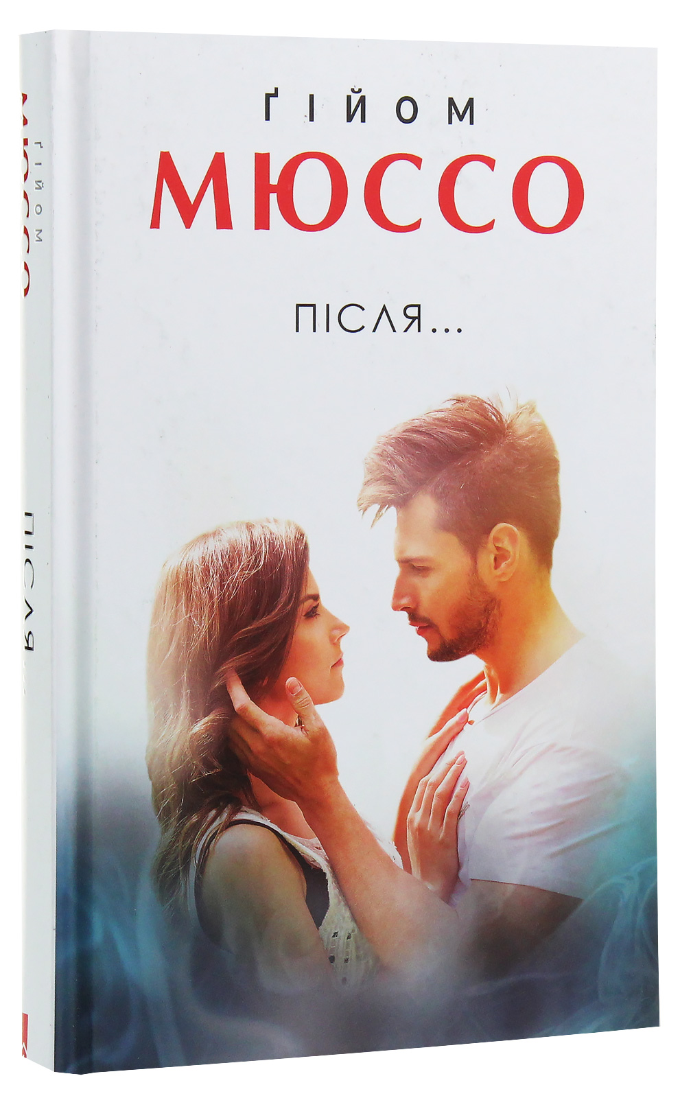 Книга "Мюссо Г. Після..." (у) (1242) 1